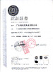 中国 Hunan Jieming Plastics Industrial Co., Ltd. 認証